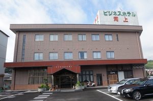 Business Hotel Kawakami