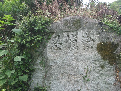 The Inscribed Stone