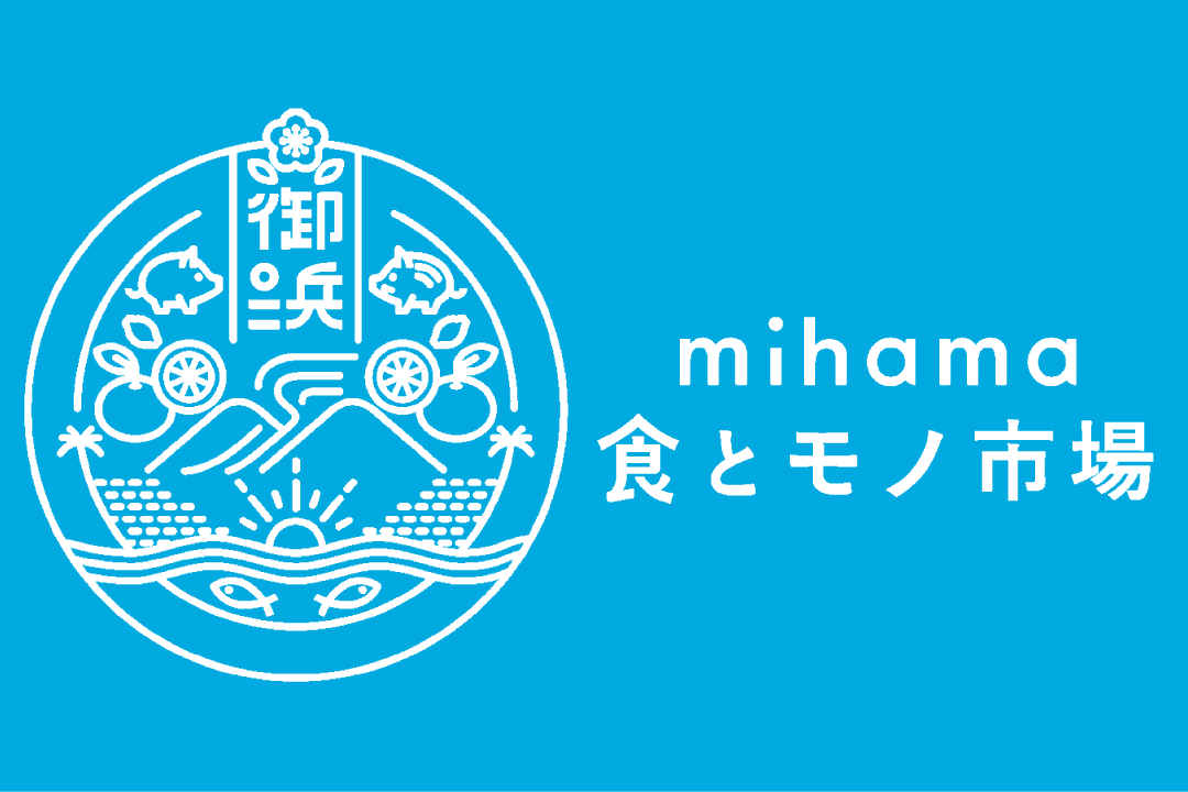 mihama　食とモノ市場