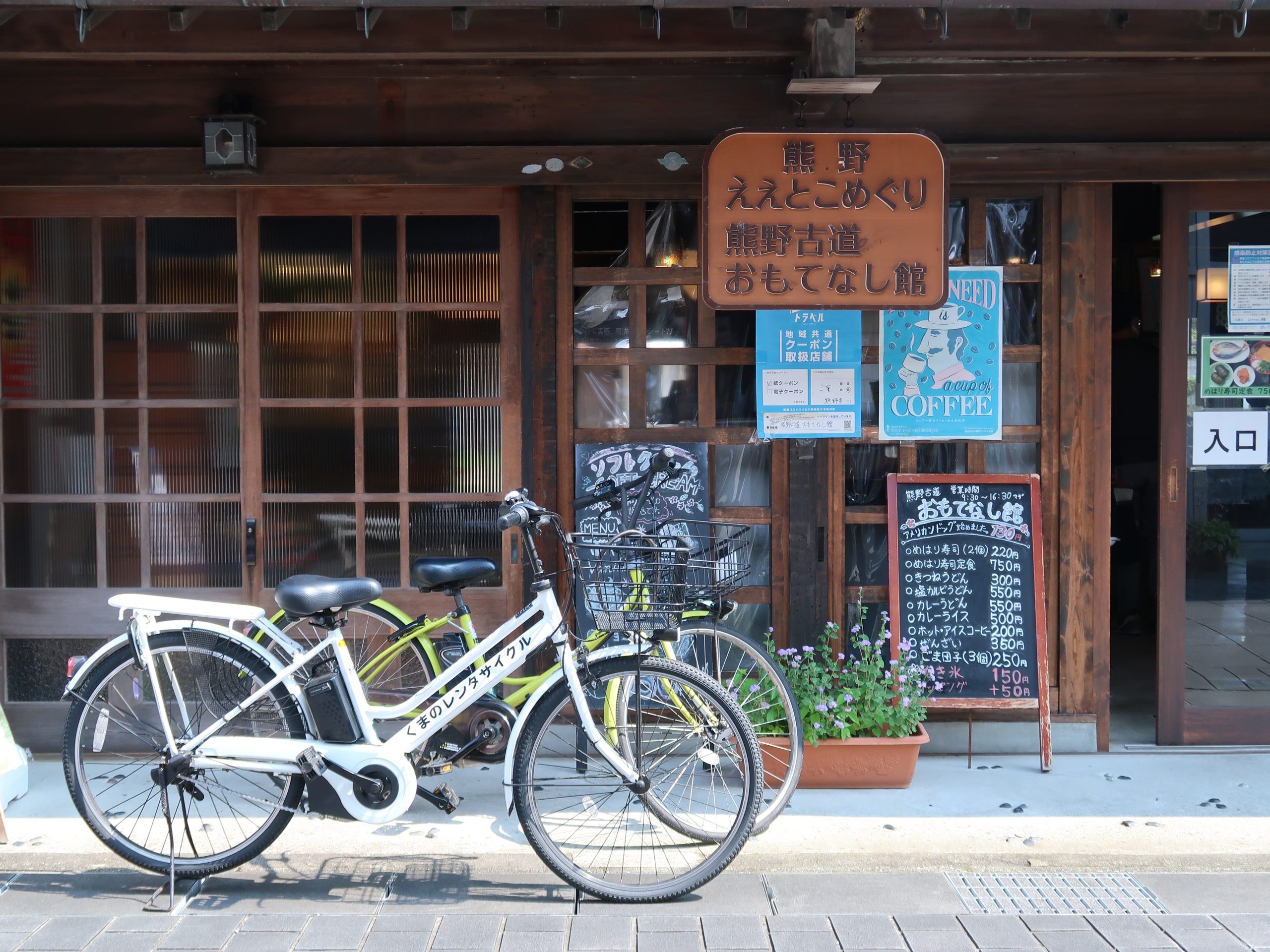 东纪州  自行車出租